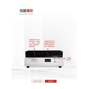 貼膏劑黏著力測(cè)試儀