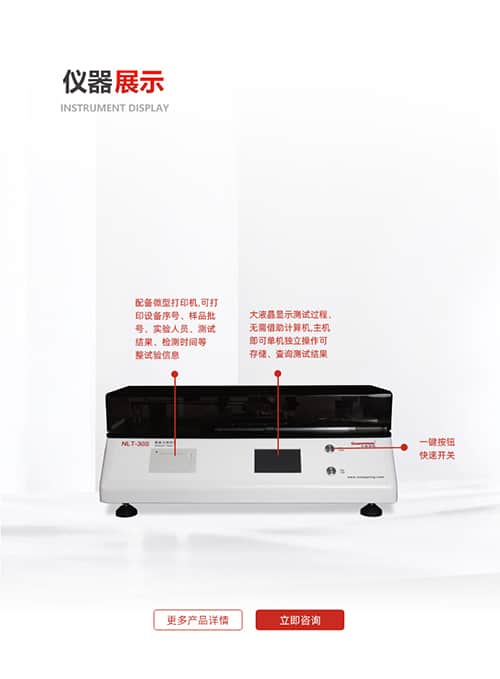 貼膏劑黏著力測試儀 貼膏劑黏著力測試儀