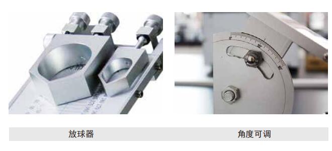 傾斜板與放球器細(xì)節(jié) 傾斜板與放球器細(xì)節(jié)