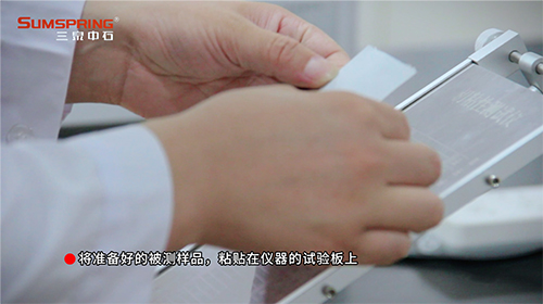 樣品固定 樣品固定