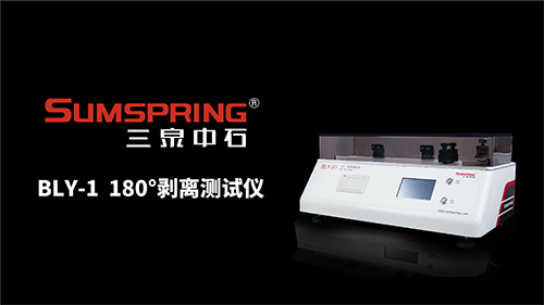 180度剝離試驗機 180度剝離試驗機