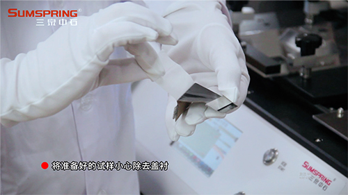 去除蓋襯 去除蓋襯