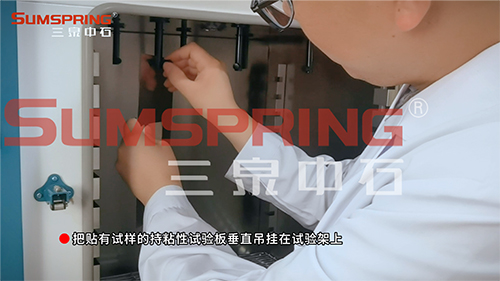 防水卷材持粘性試驗儀 防水卷材持粘性試驗儀