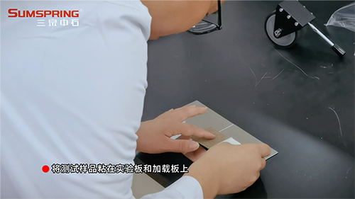 將測(cè)試樣品粘貼在實(shí)驗(yàn)版和加載板上